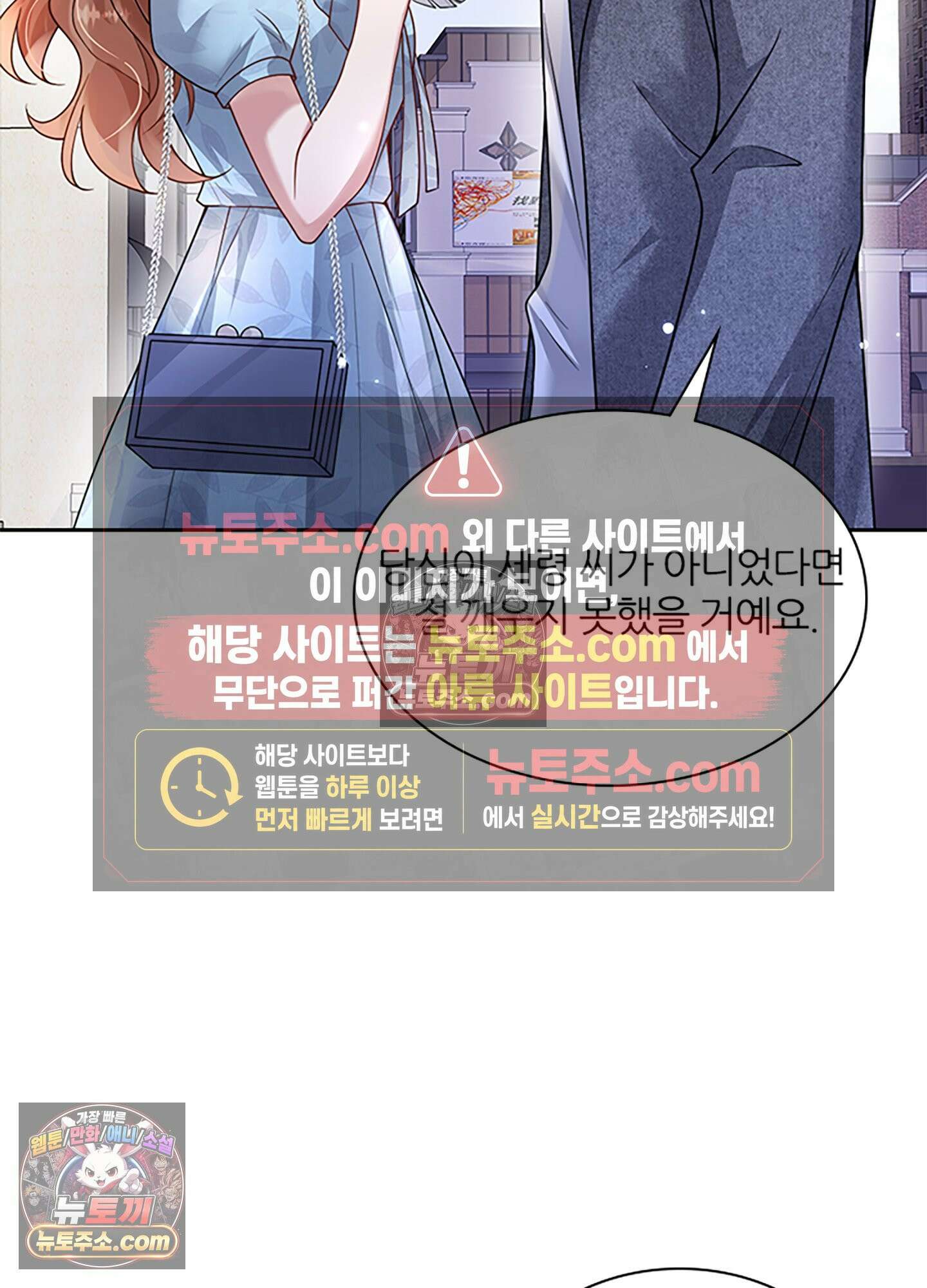 하루에 한 번씩 뽀뽀해 줘 8화 3