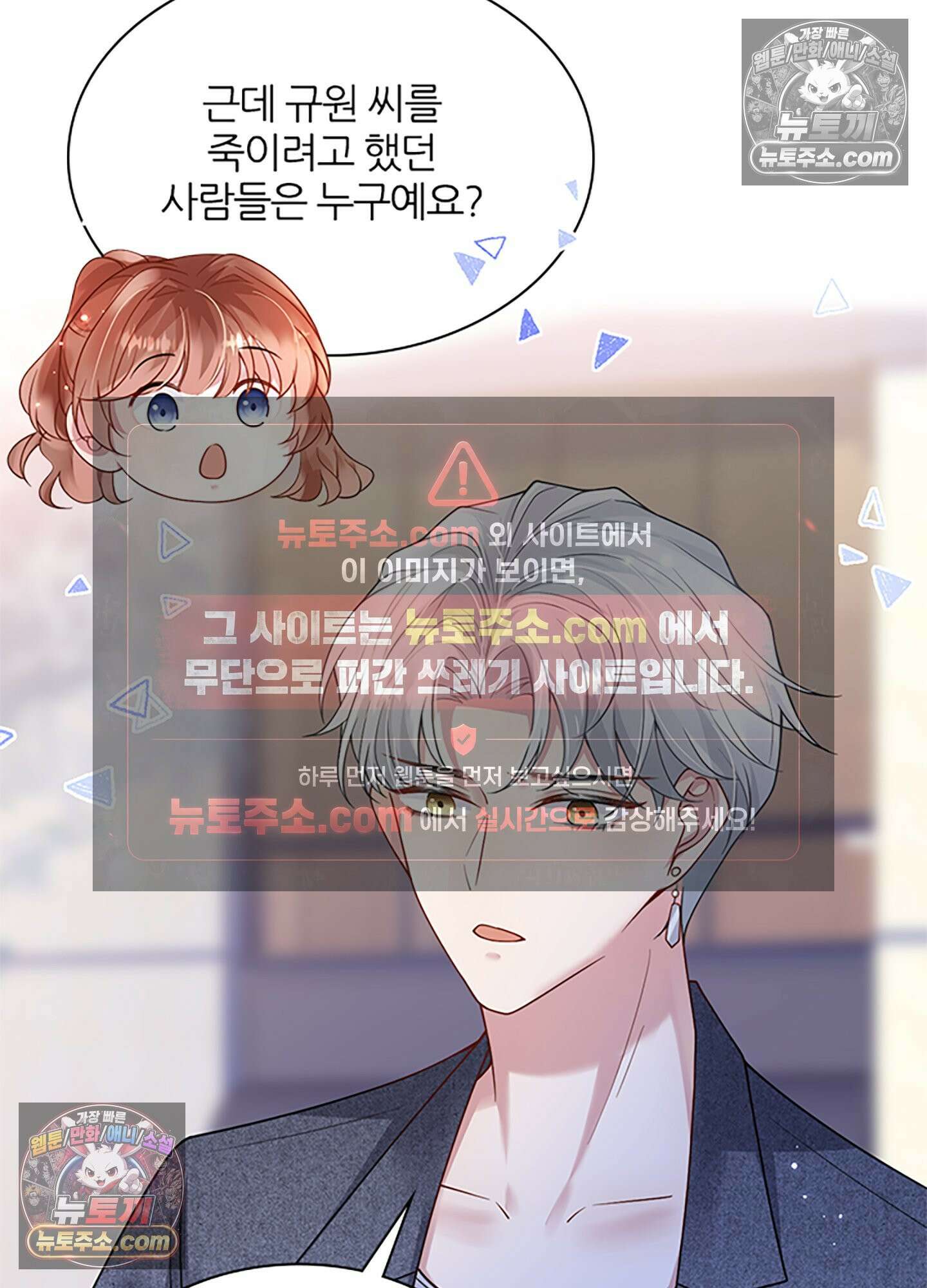 하루에 한 번씩 뽀뽀해 줘 8화 8