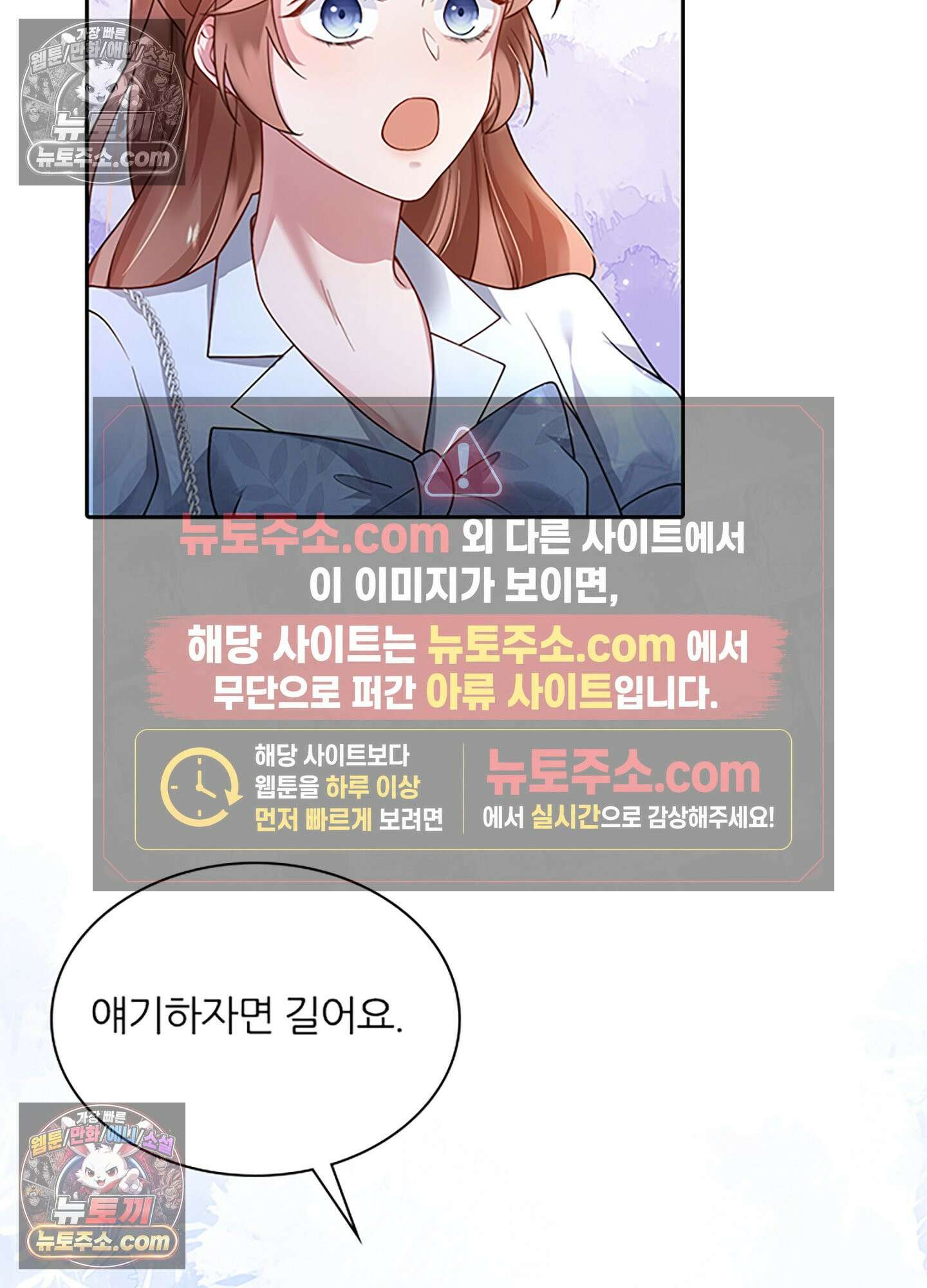 하루에 한 번씩 뽀뽀해 줘 8화 10
