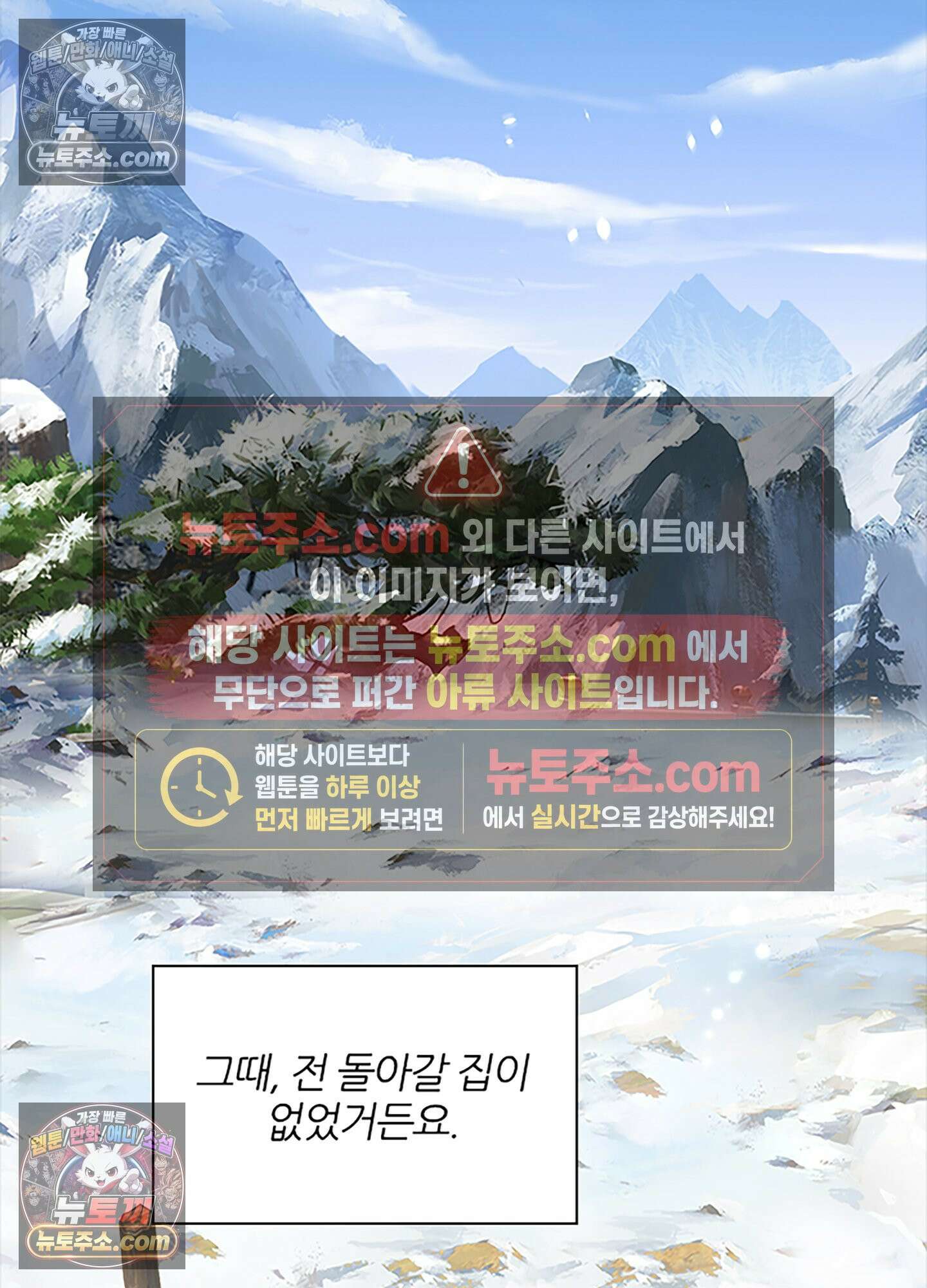 하루에 한 번씩 뽀뽀해 줘 8화 19