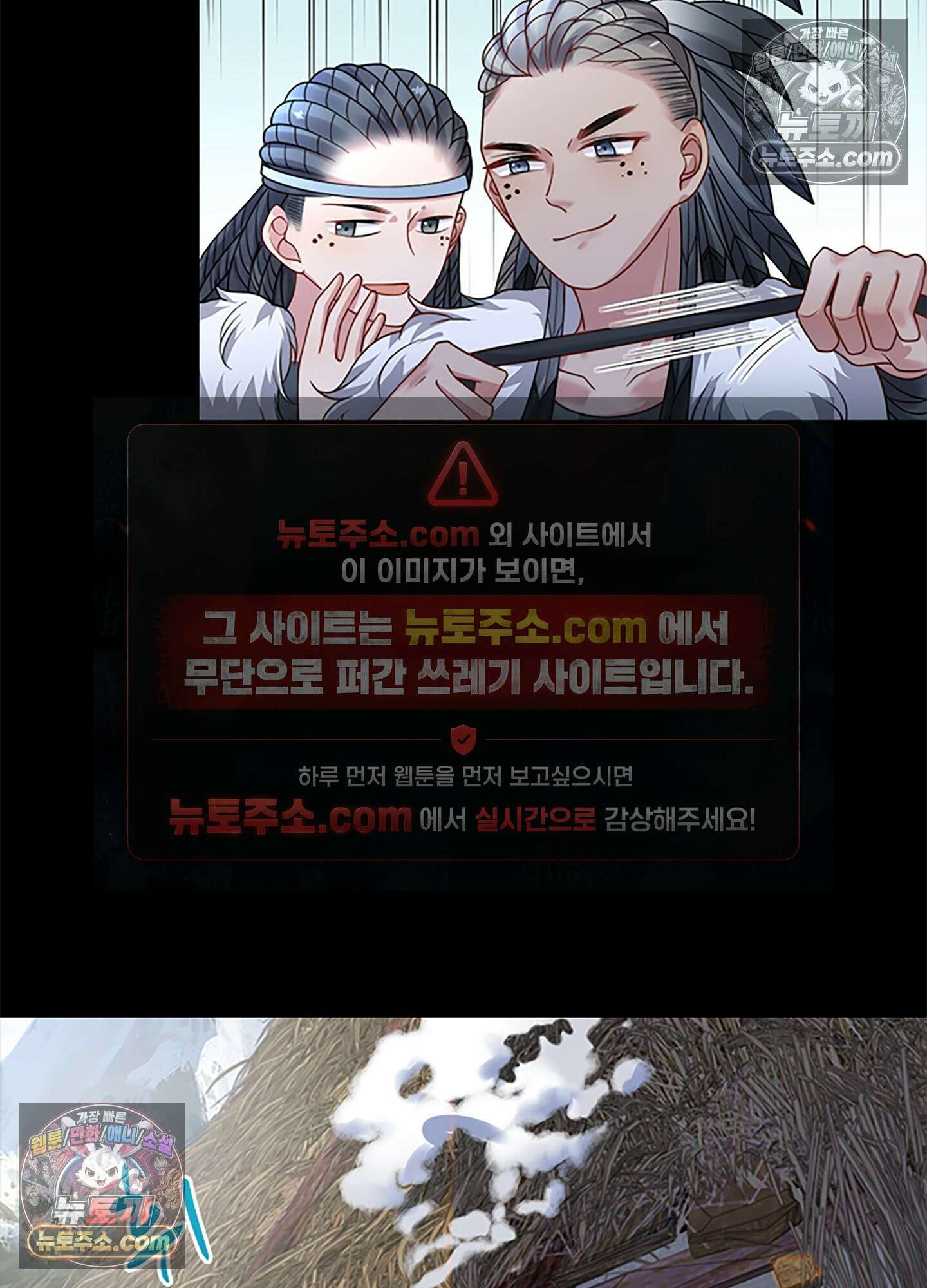 하루에 한 번씩 뽀뽀해 줘 8화 22