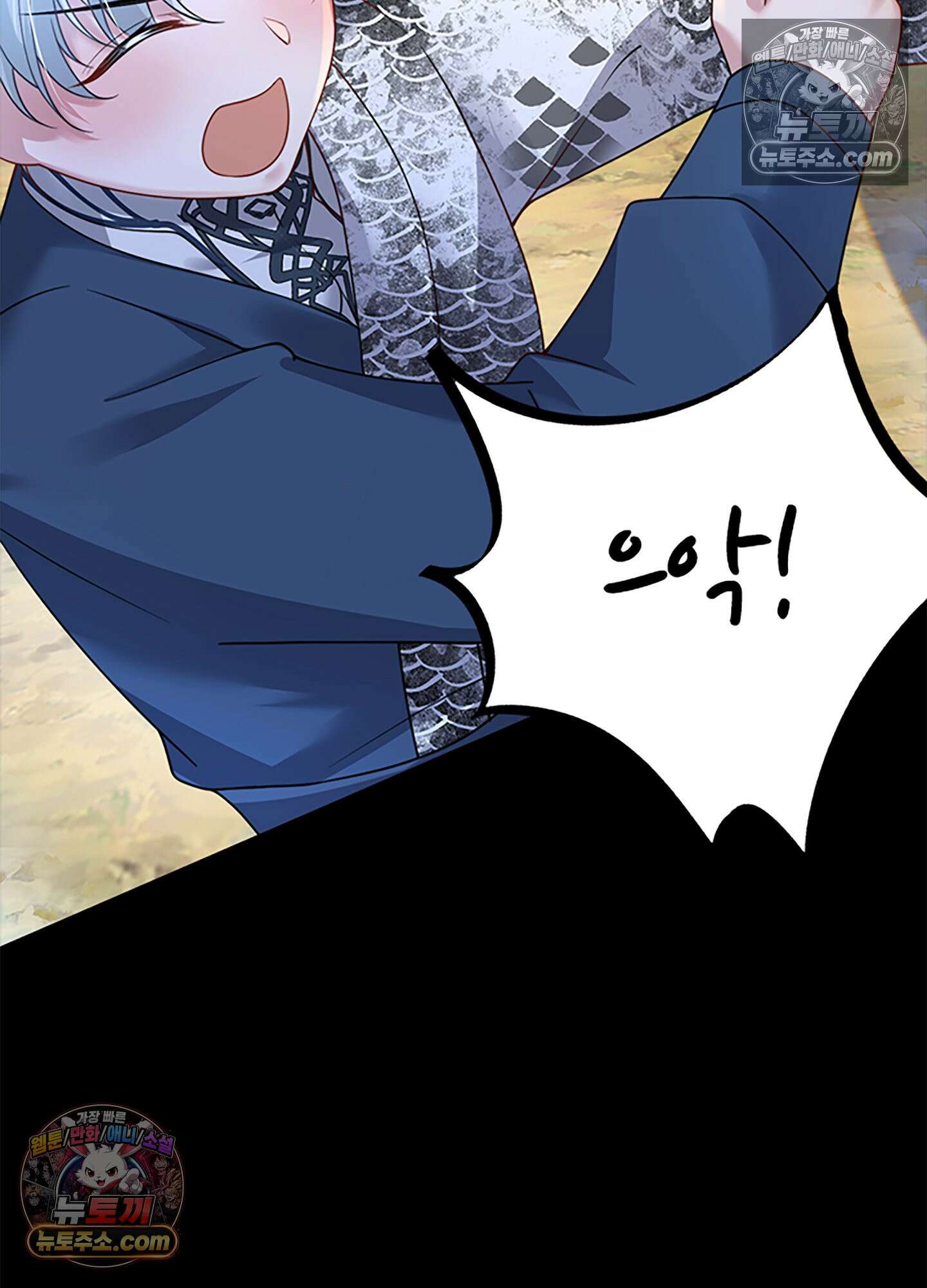 하루에 한 번씩 뽀뽀해 줘 8화 24