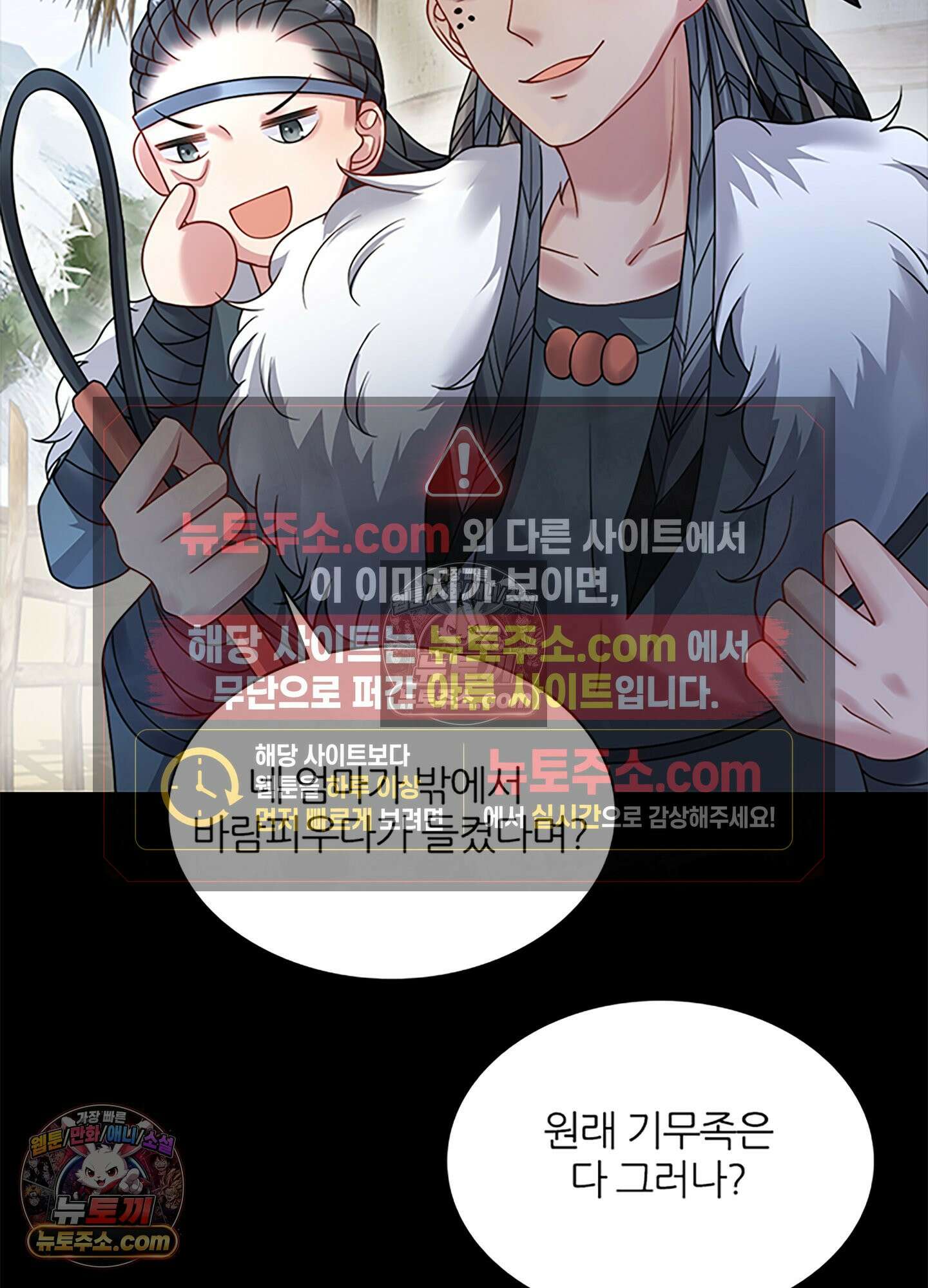 하루에 한 번씩 뽀뽀해 줘 8화 26