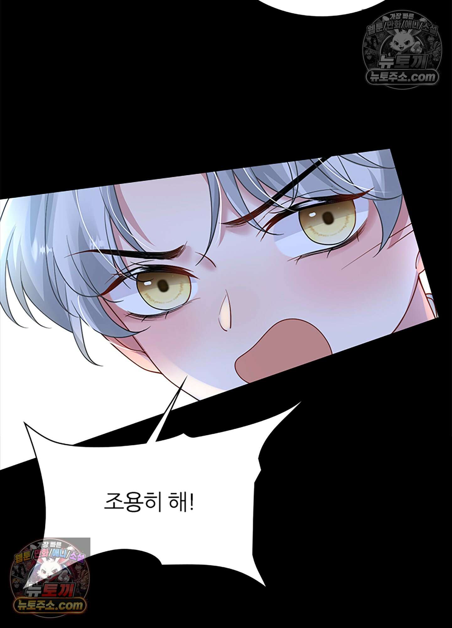 하루에 한 번씩 뽀뽀해 줘 8화 27