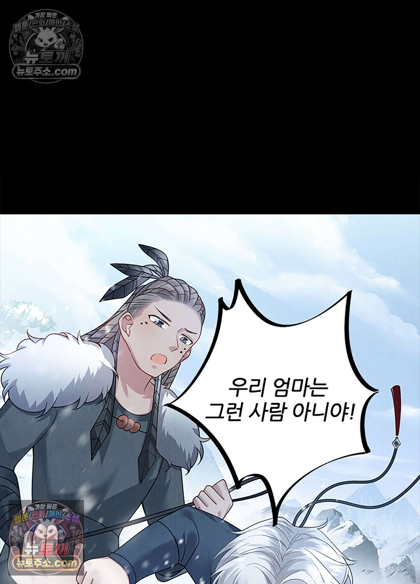 하루에 한 번씩 뽀뽀해 줘 8화 28