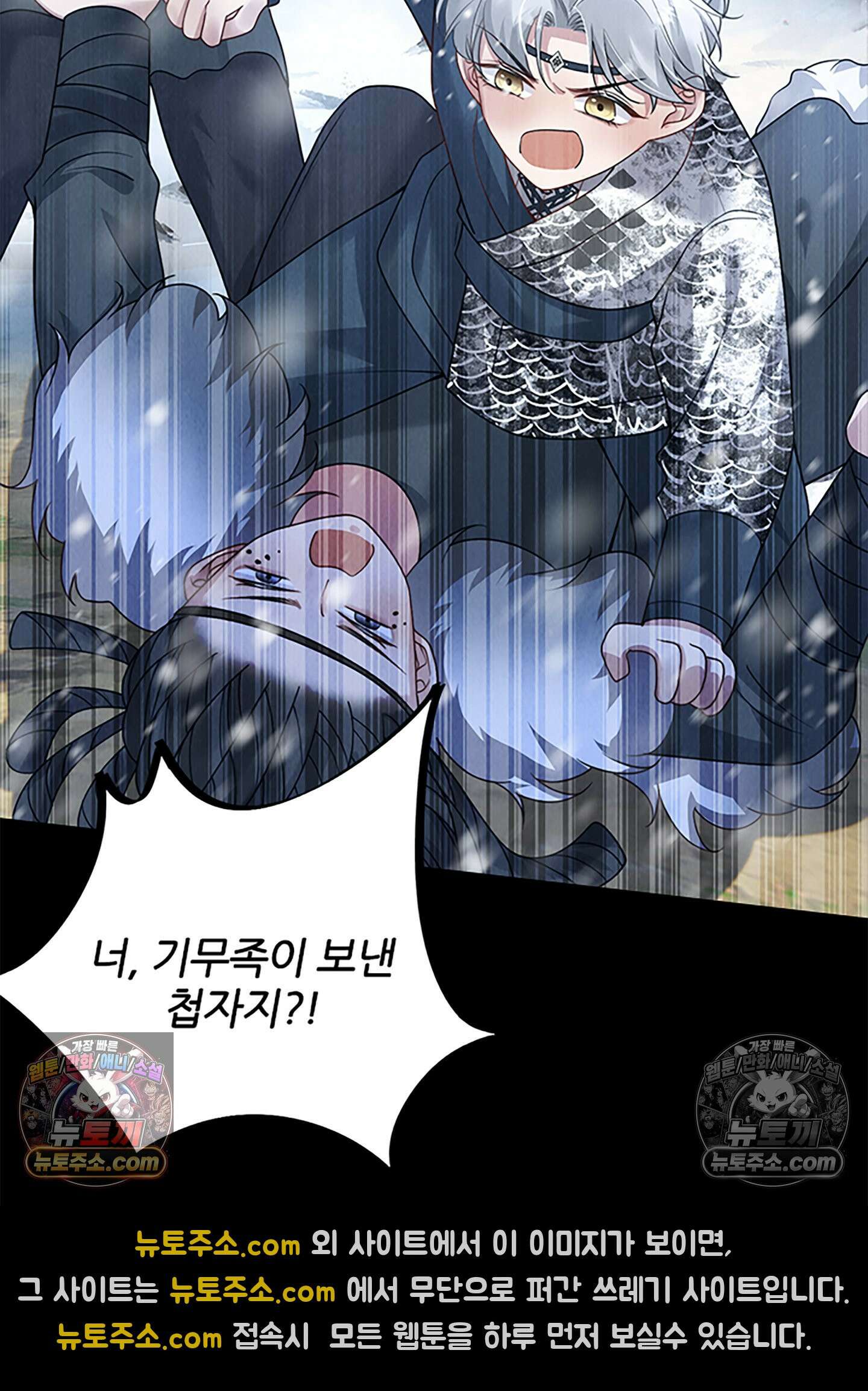 하루에 한 번씩 뽀뽀해 줘 8화 29