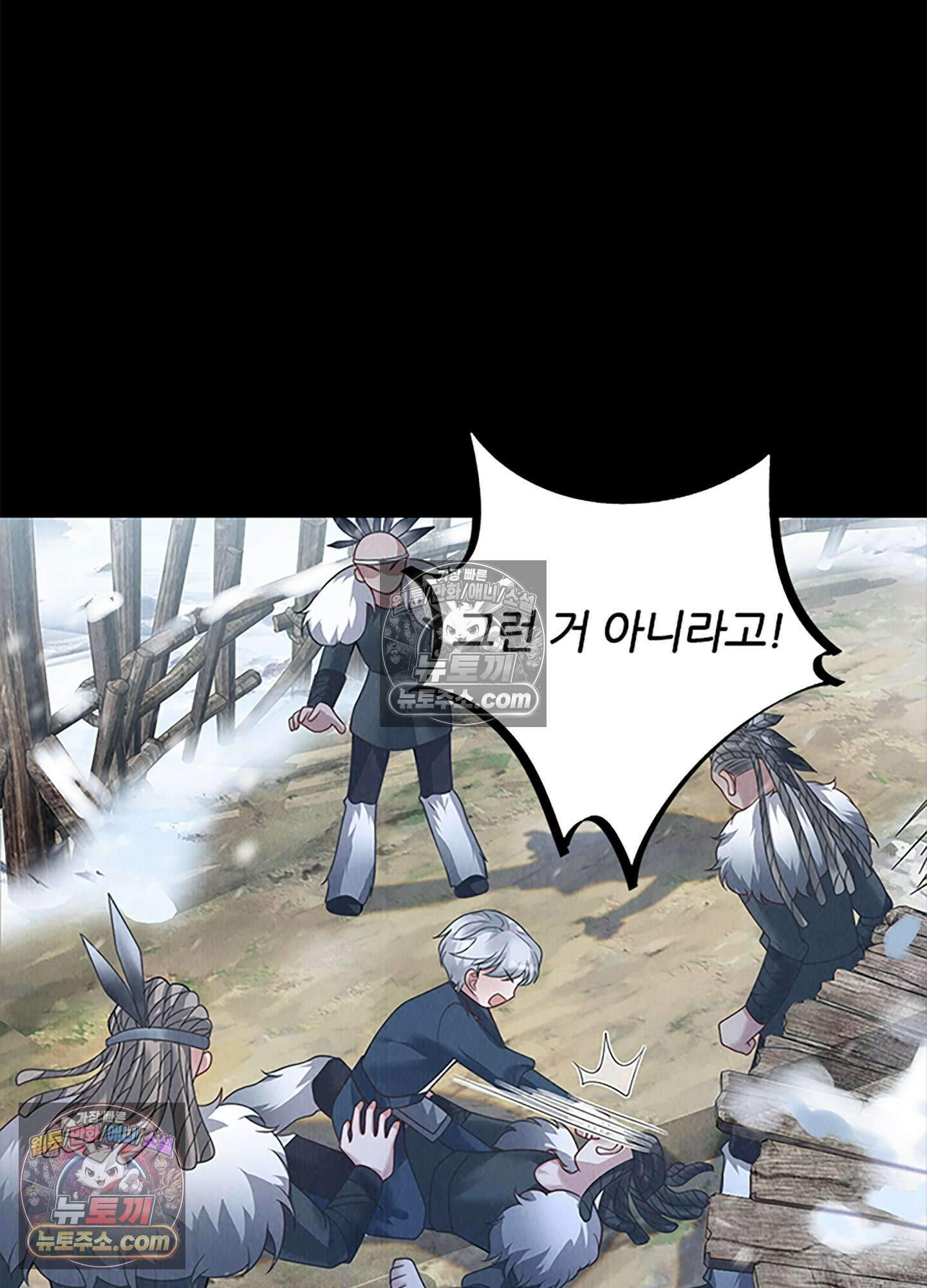 하루에 한 번씩 뽀뽀해 줘 8화 30