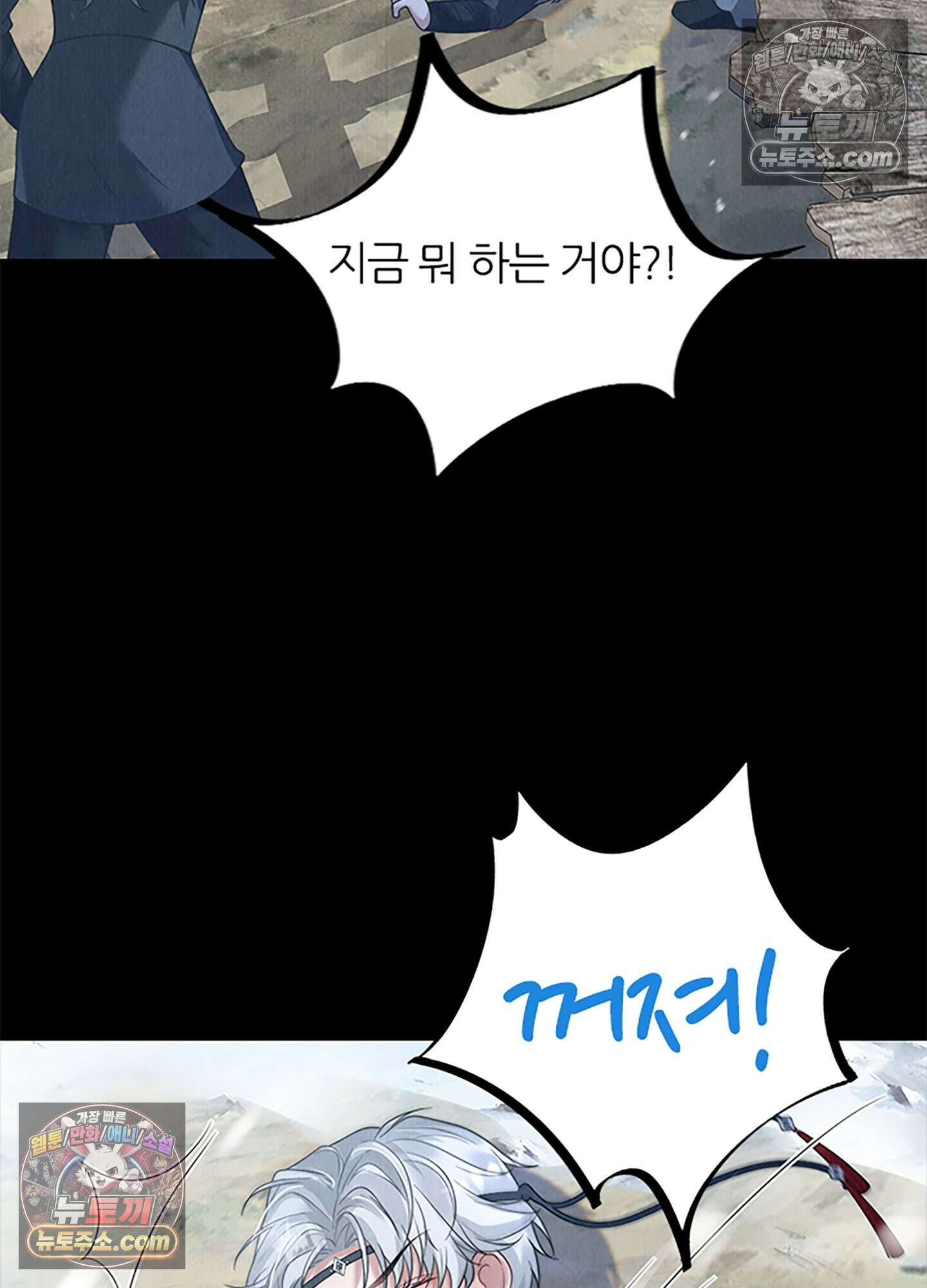 하루에 한 번씩 뽀뽀해 줘 8화 31