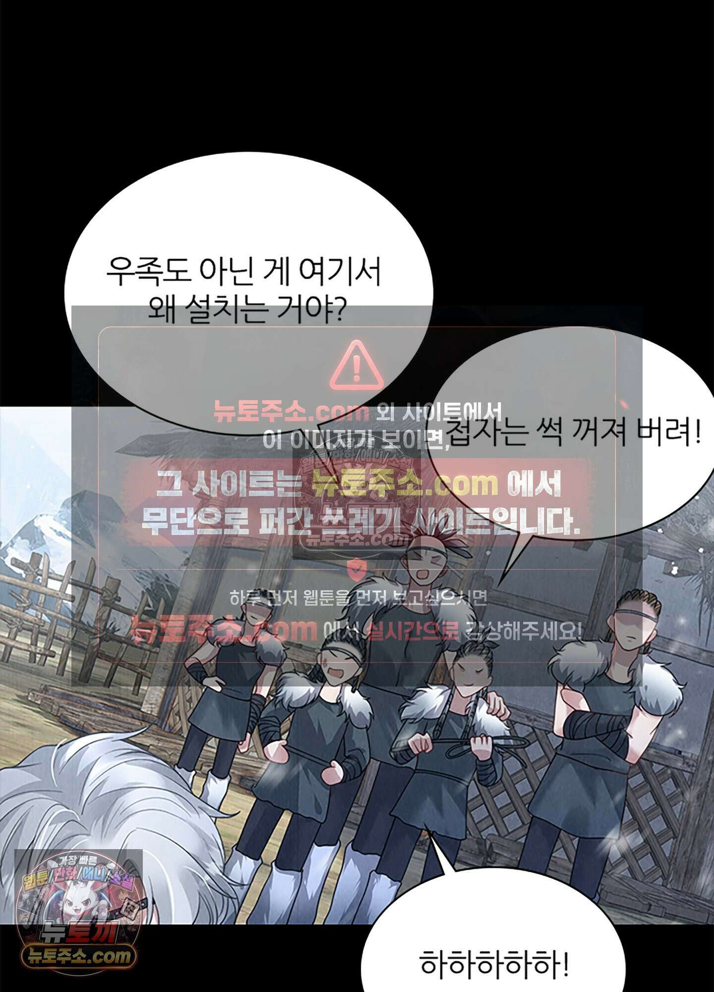 하루에 한 번씩 뽀뽀해 줘 8화 33