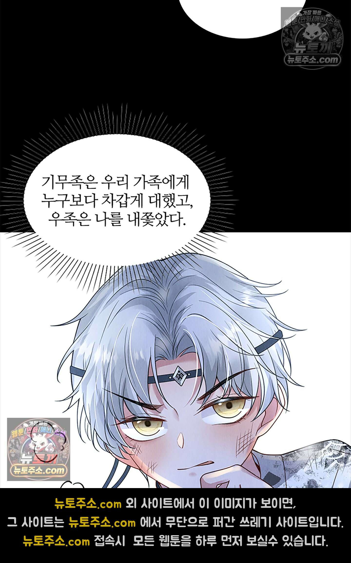 하루에 한 번씩 뽀뽀해 줘 8화 34
