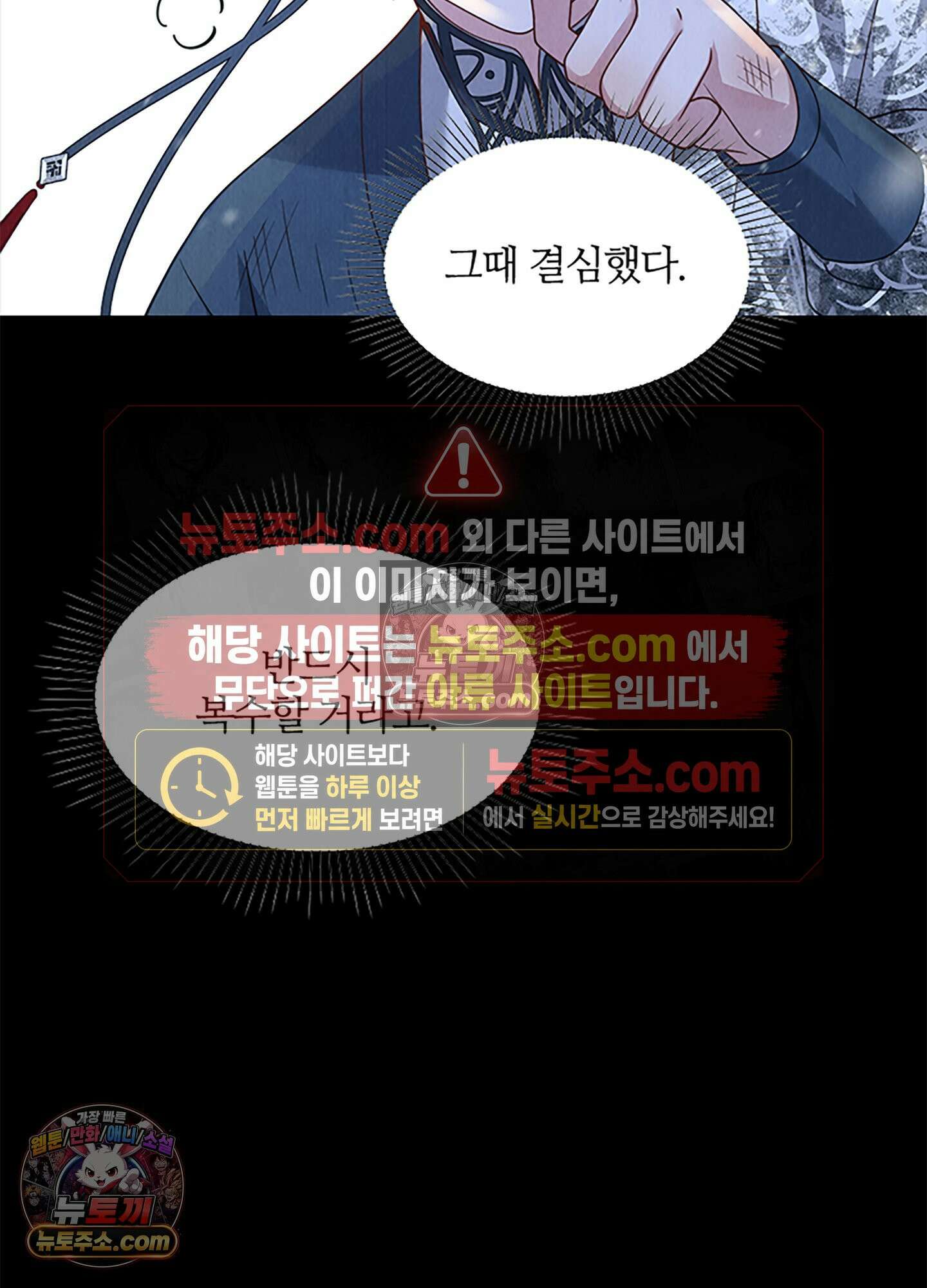 하루에 한 번씩 뽀뽀해 줘 8화 35