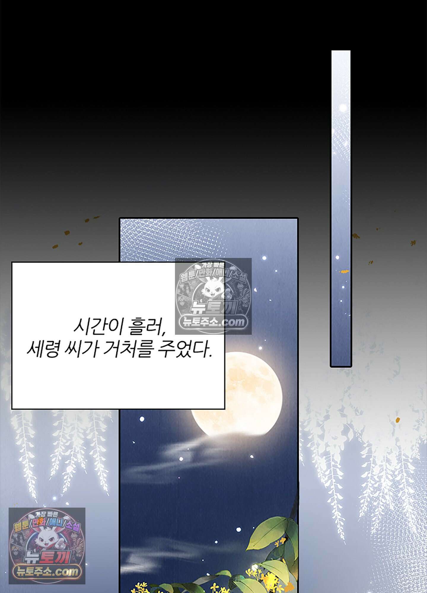 하루에 한 번씩 뽀뽀해 줘 8화 36