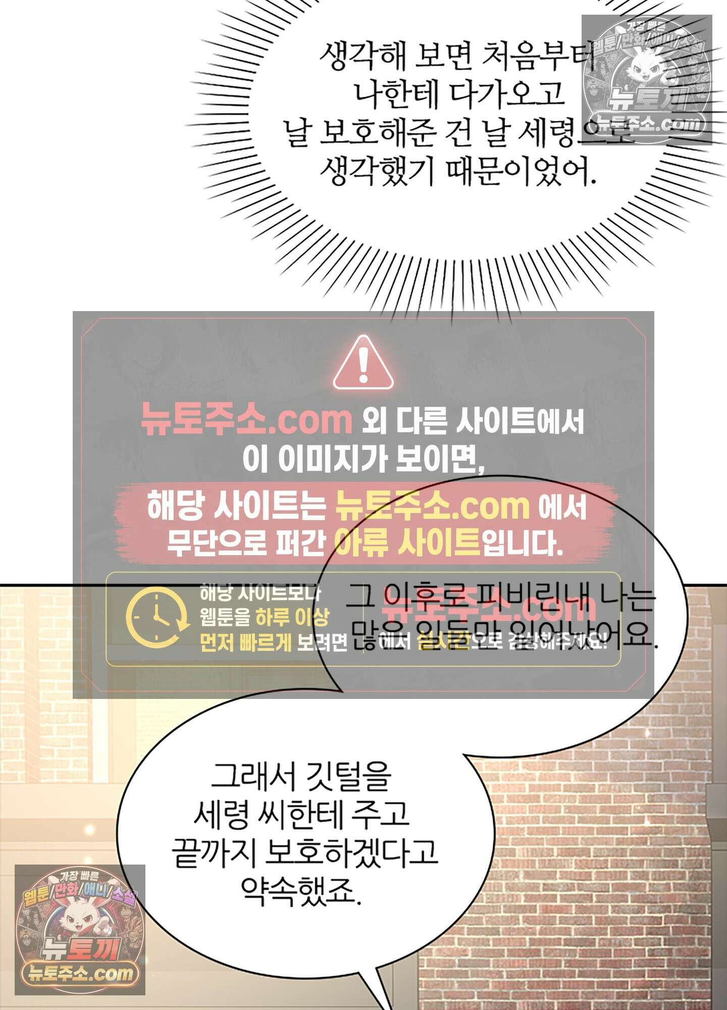 하루에 한 번씩 뽀뽀해 줘 8화 52