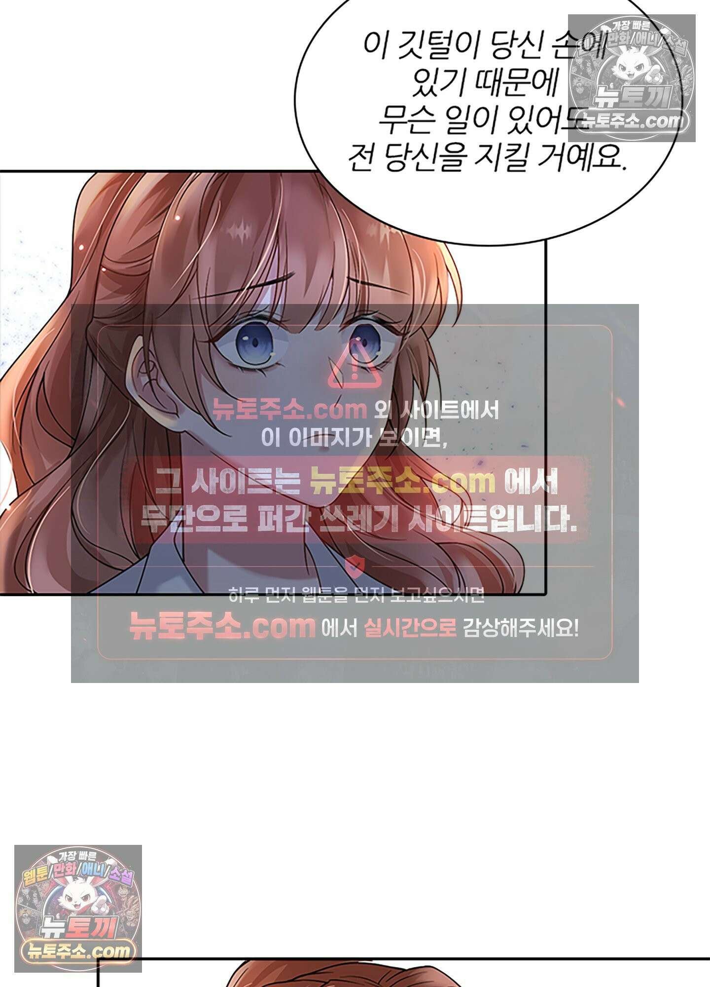 하루에 한 번씩 뽀뽀해 줘 8화 54