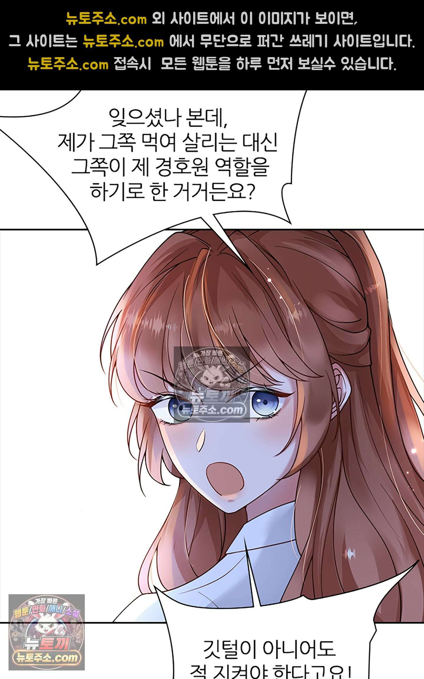 하루에 한 번씩 뽀뽀해 줘 8화 57