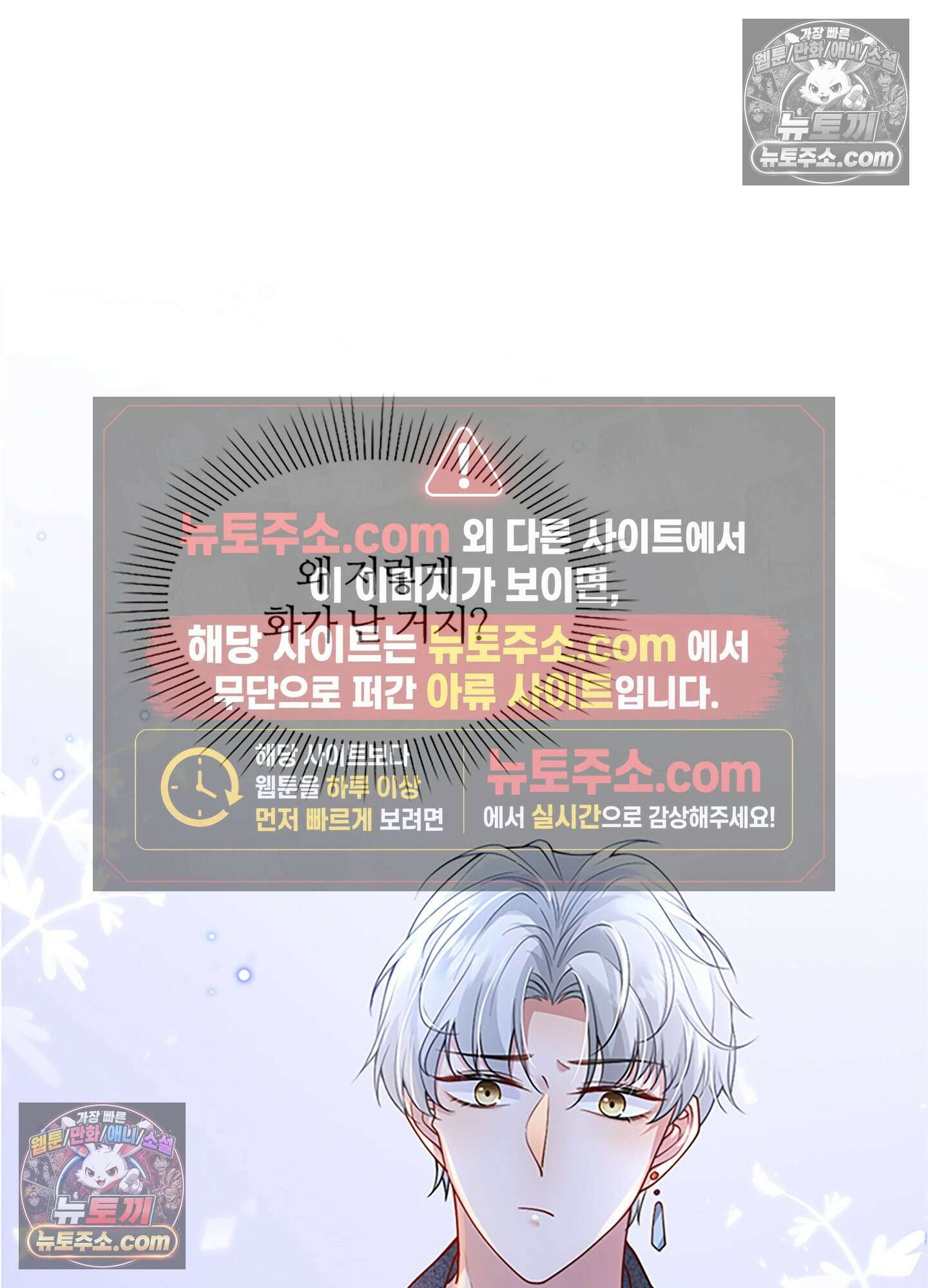 하루에 한 번씩 뽀뽀해 줘 8화 59