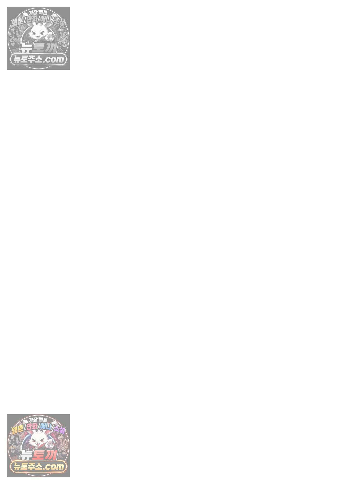 하루에 한 번씩 뽀뽀해 줘 8화 61