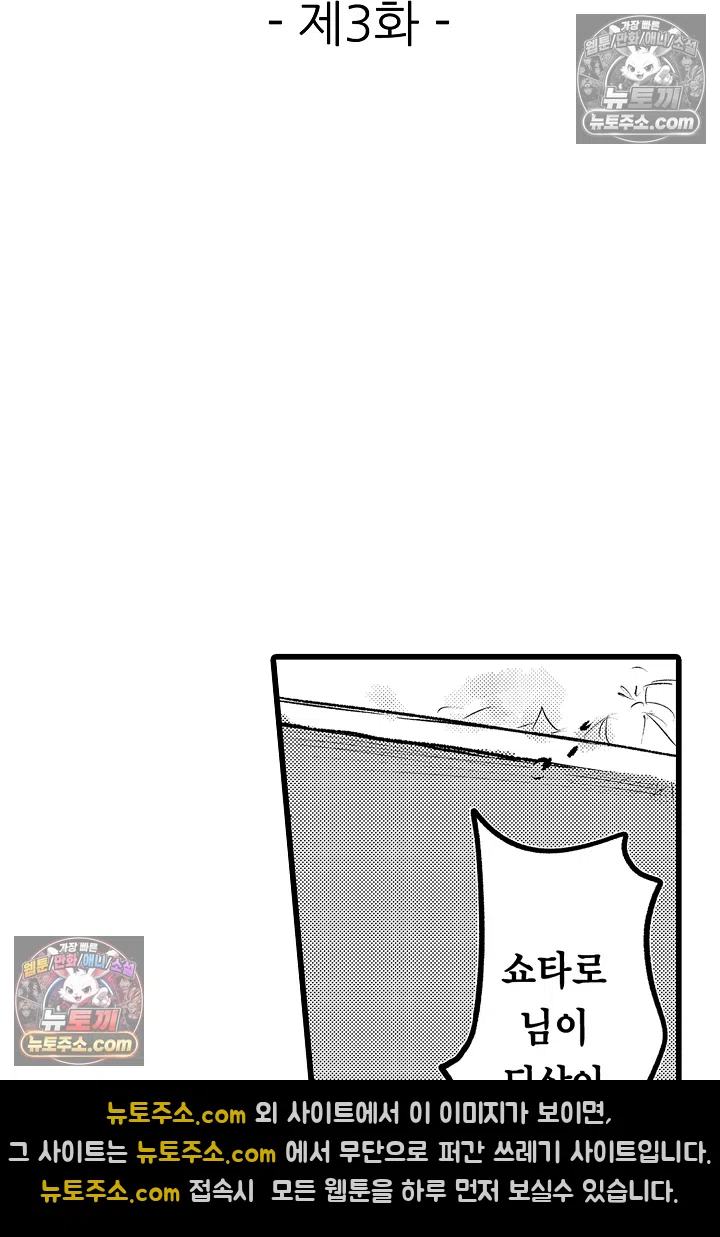 망자의 신부 3화 2