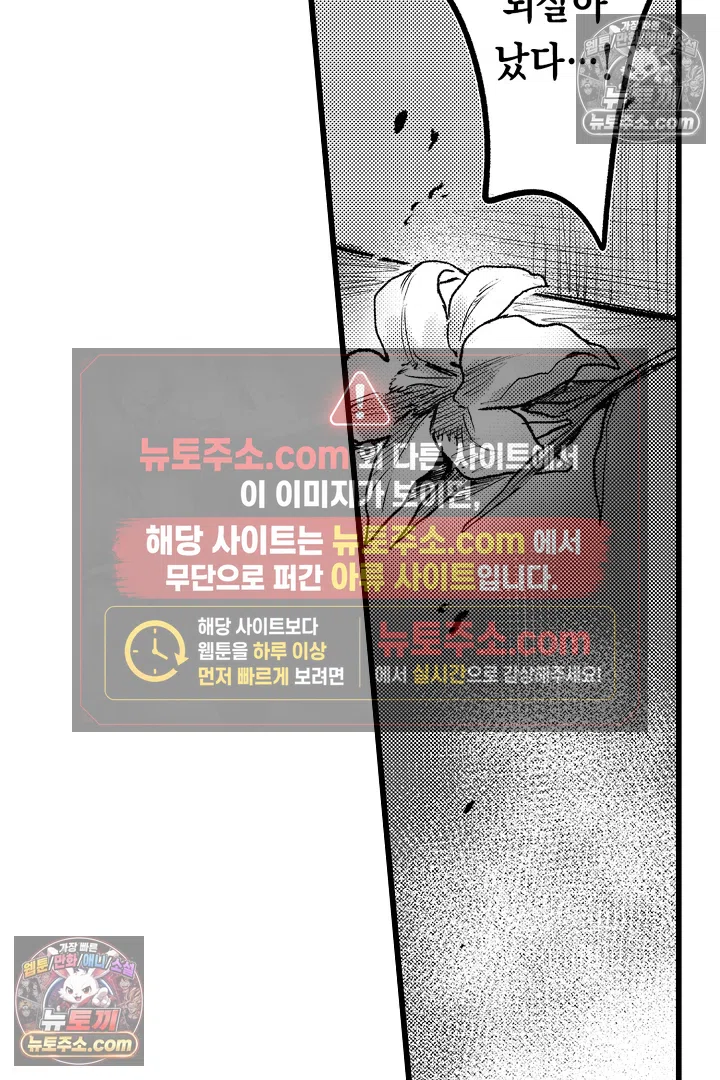 망자의 신부 3화 3