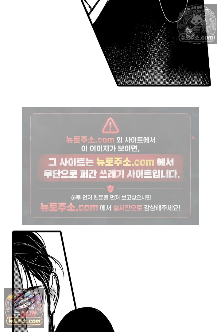 망자의 신부 3화 6