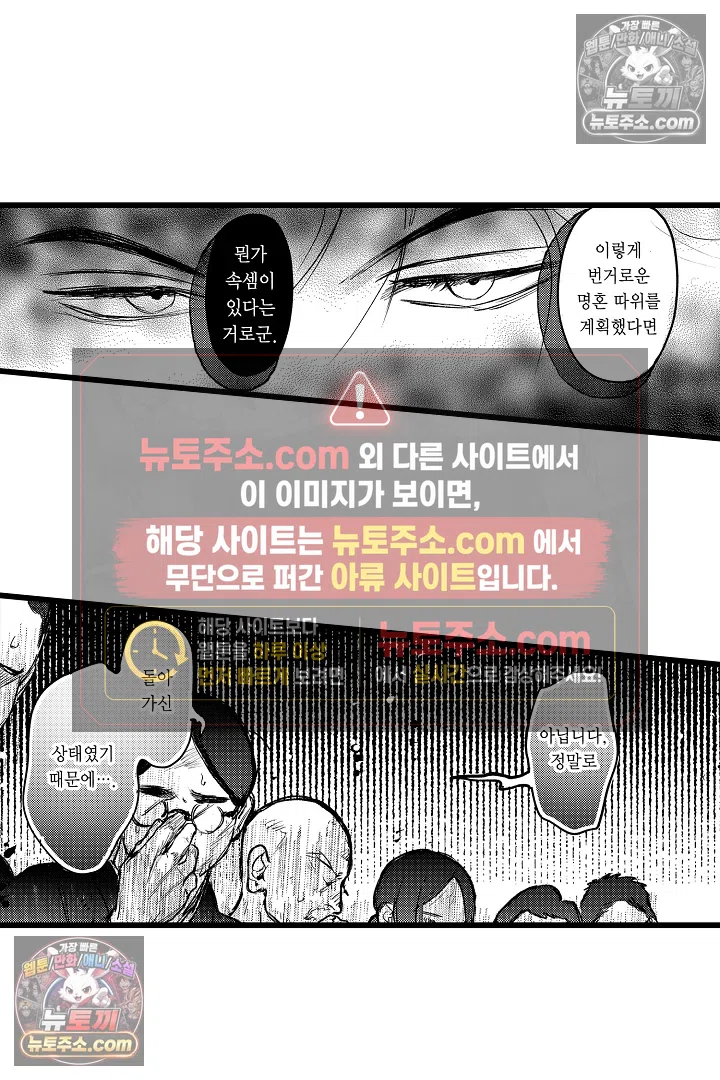 망자의 신부 3화 10