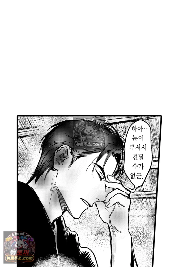 망자의 신부 3화 13