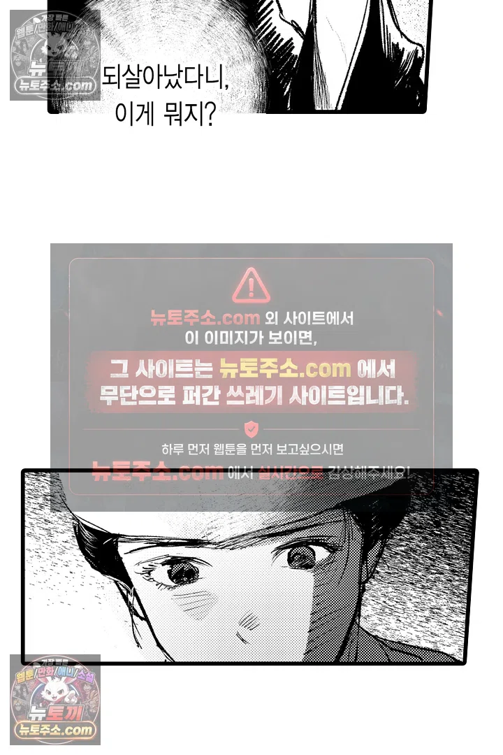 망자의 신부 3화 14