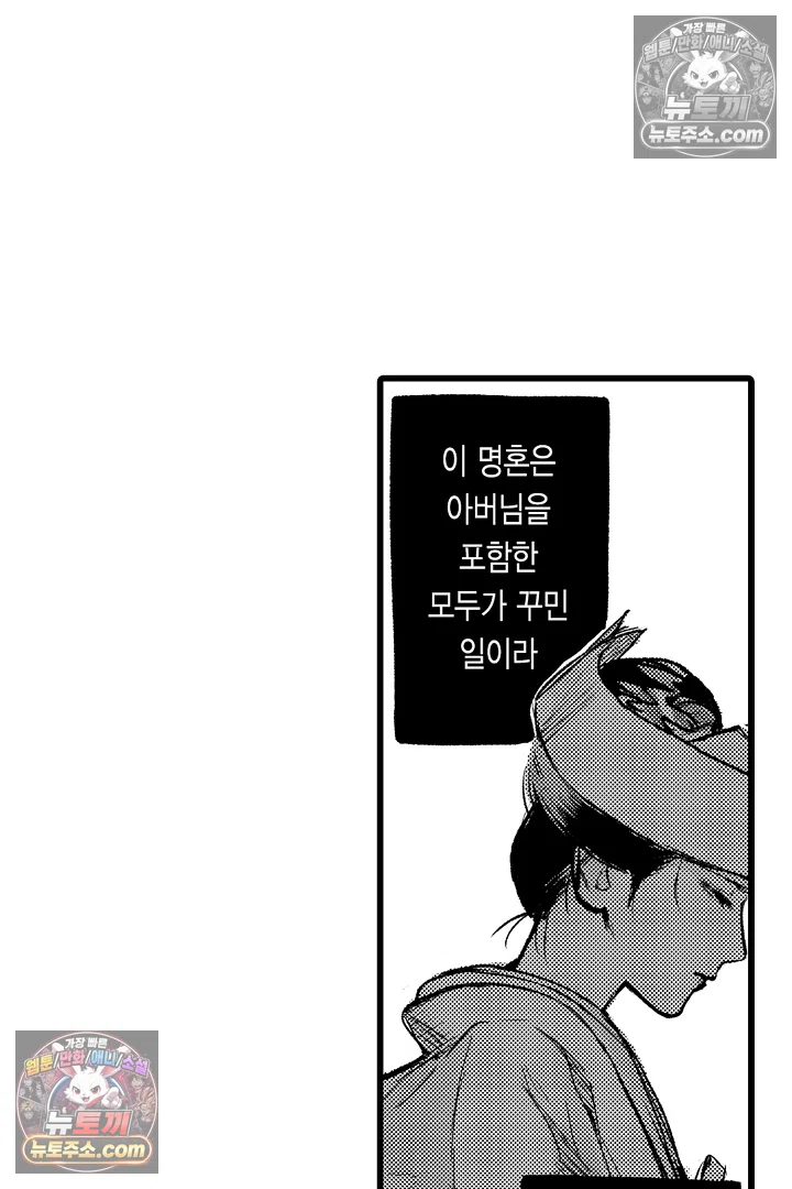 망자의 신부 3화 15