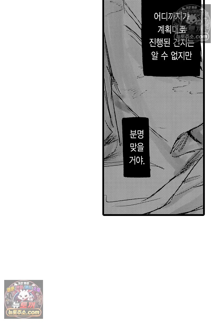 망자의 신부 3화 16
