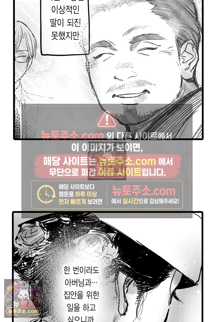 망자의 신부 3화 18
