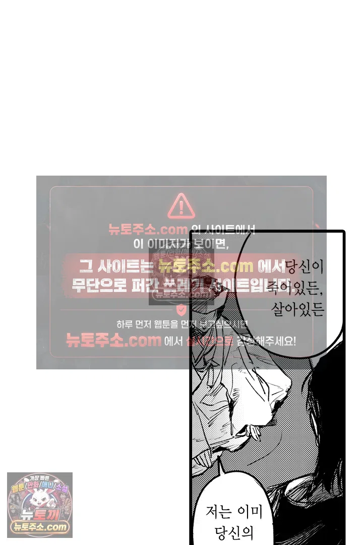 망자의 신부 3화 21