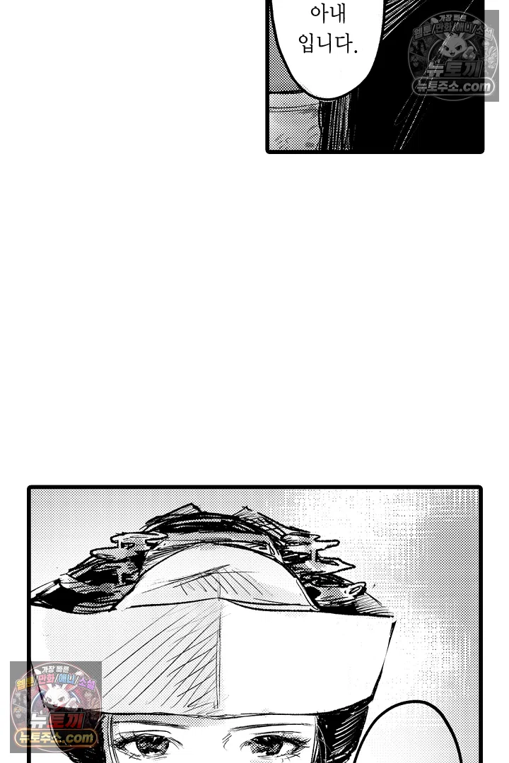 망자의 신부 3화 22