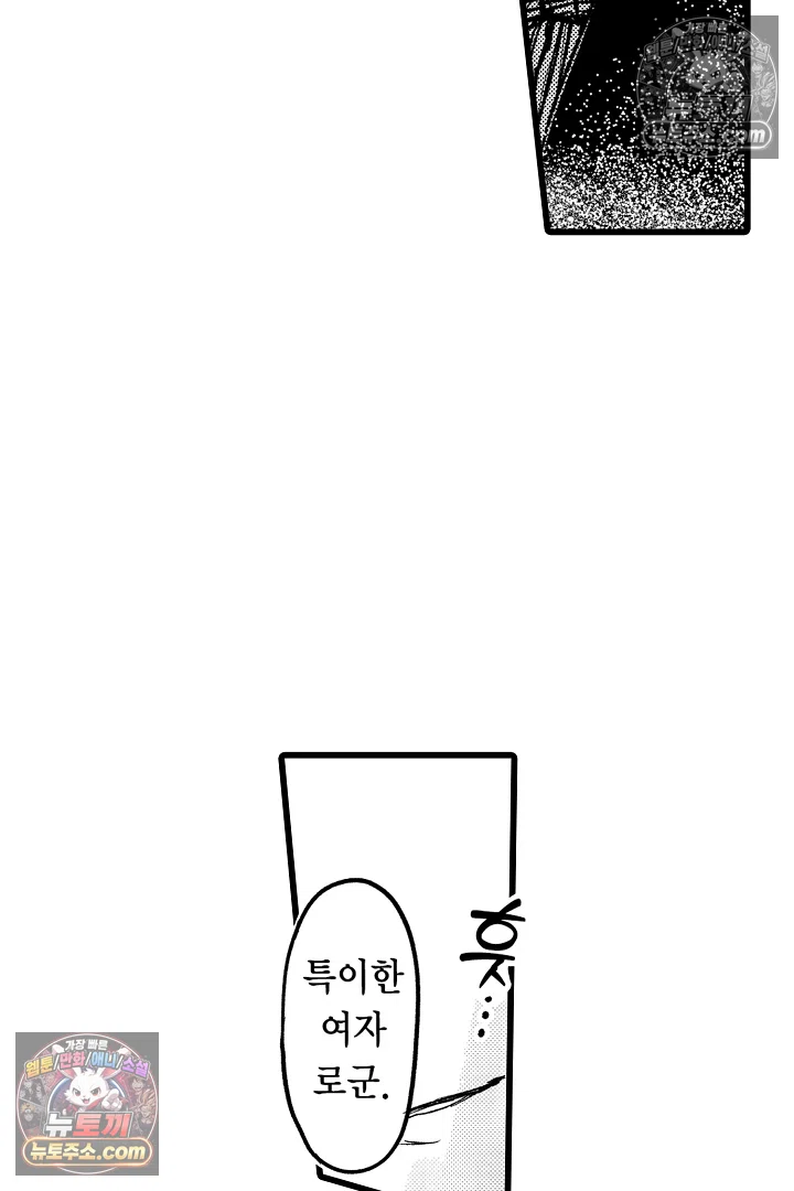 망자의 신부 3화 25