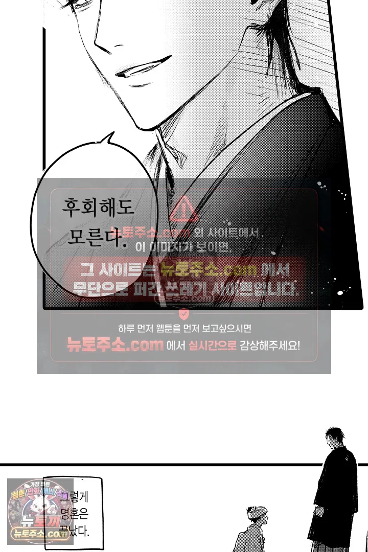 망자의 신부 3화 27