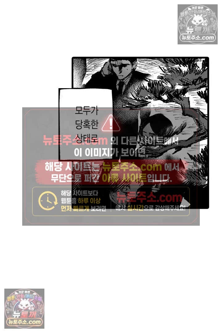 망자의 신부 3화 29
