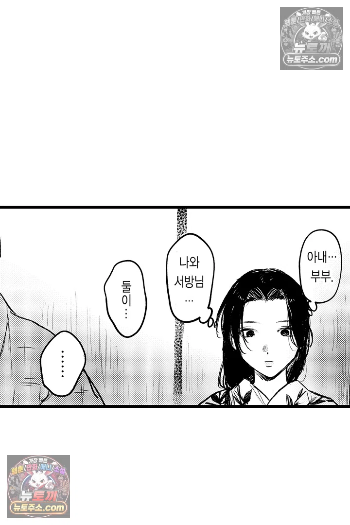 망자의 신부 3화 32
