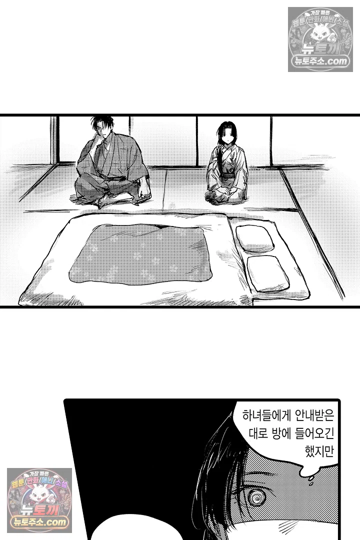 망자의 신부 3화 33