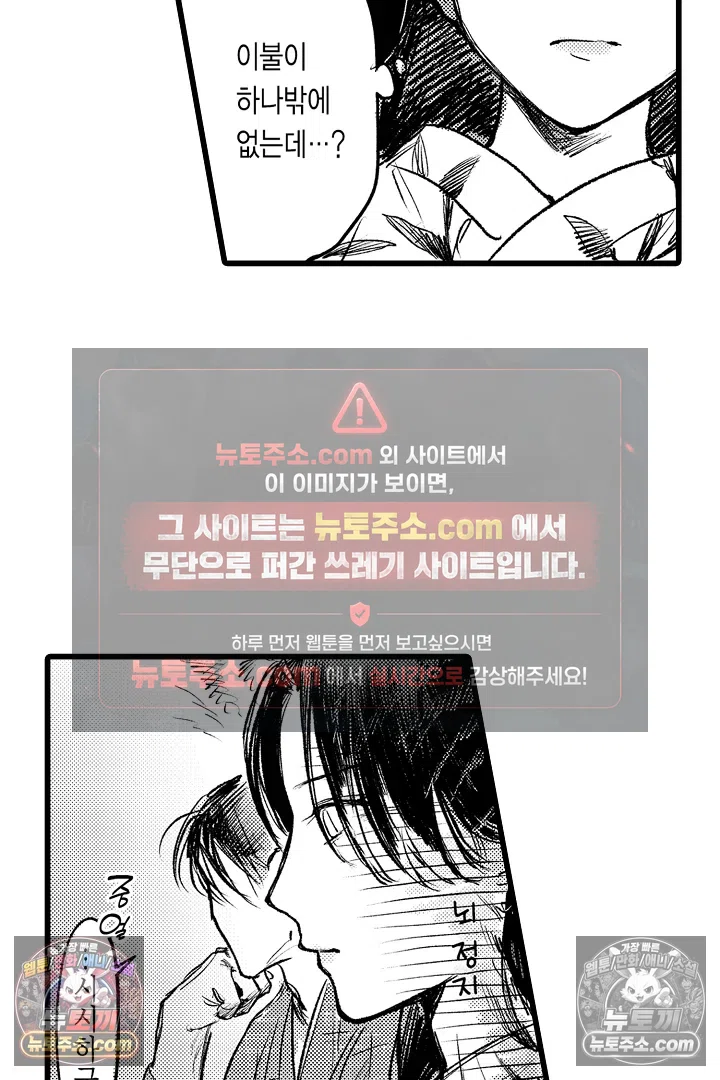 망자의 신부 3화 34