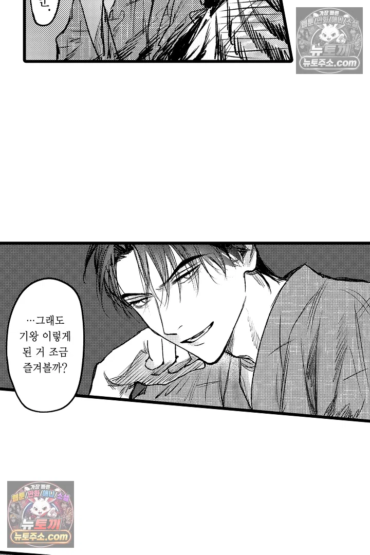 망자의 신부 3화 35