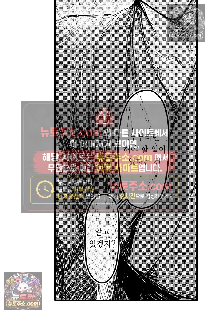 망자의 신부 3화 38