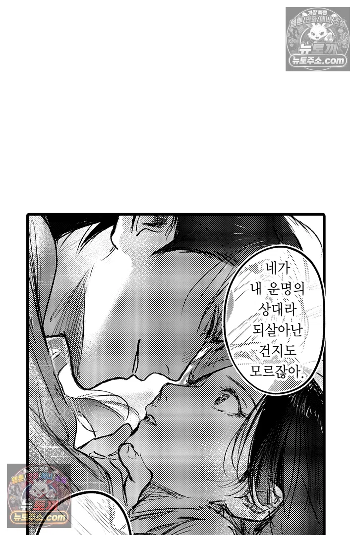 망자의 신부 3화 39