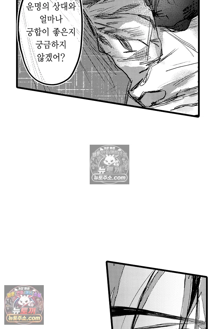 망자의 신부 3화 40