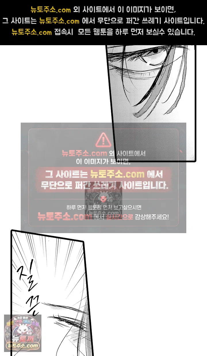 망자의 신부 3화 41