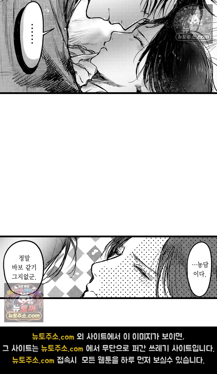 망자의 신부 3화 43