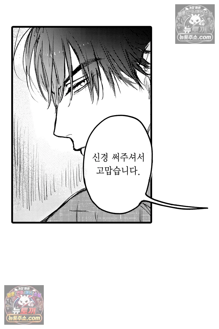 망자의 신부 3화 46