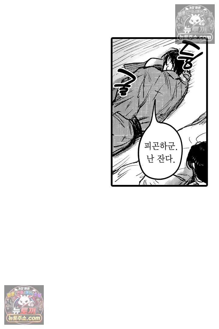 망자의 신부 3화 47