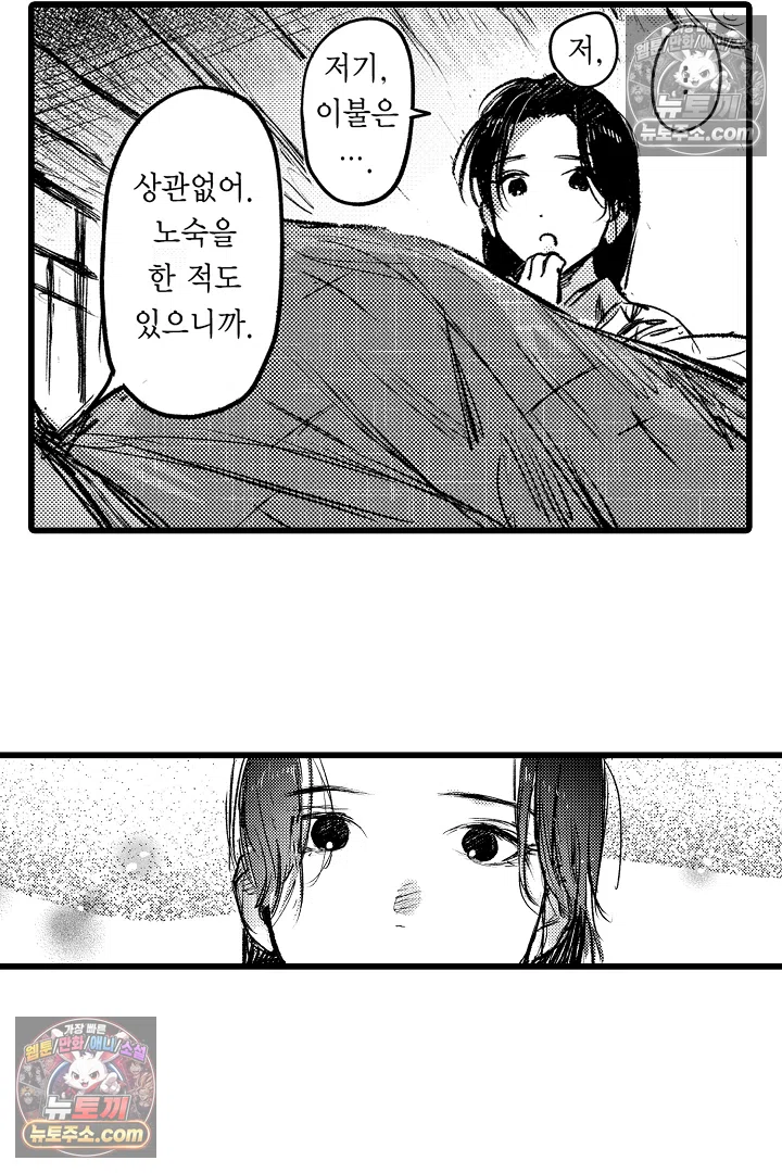 망자의 신부 3화 48