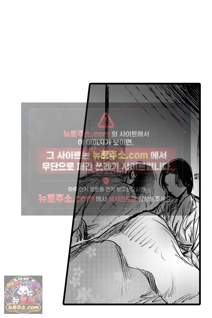 망자의 신부 3화 49