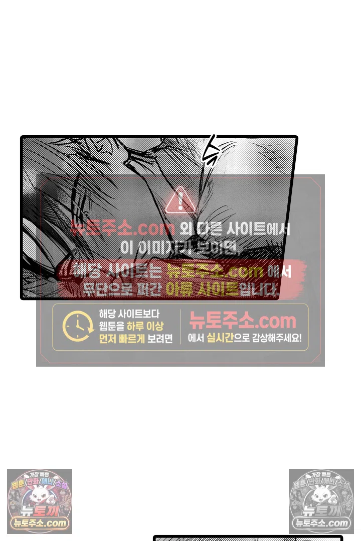 망자의 신부 3화 51