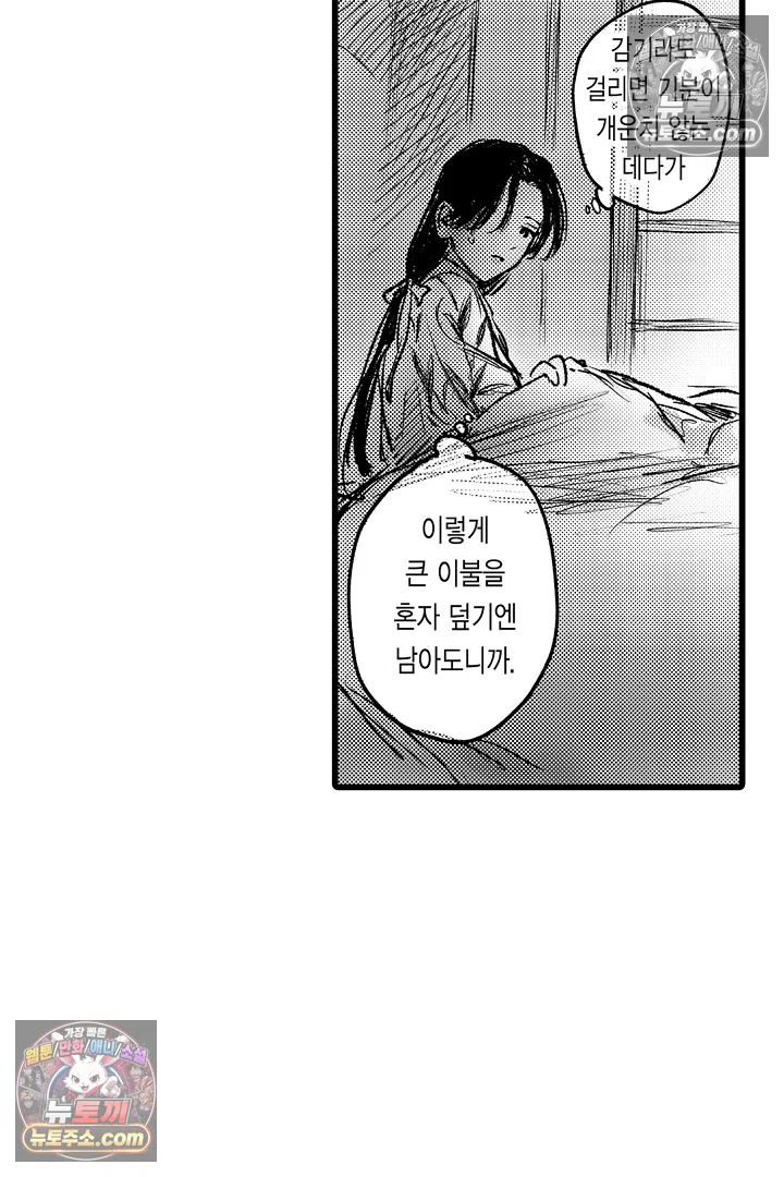 망자의 신부 3화 52